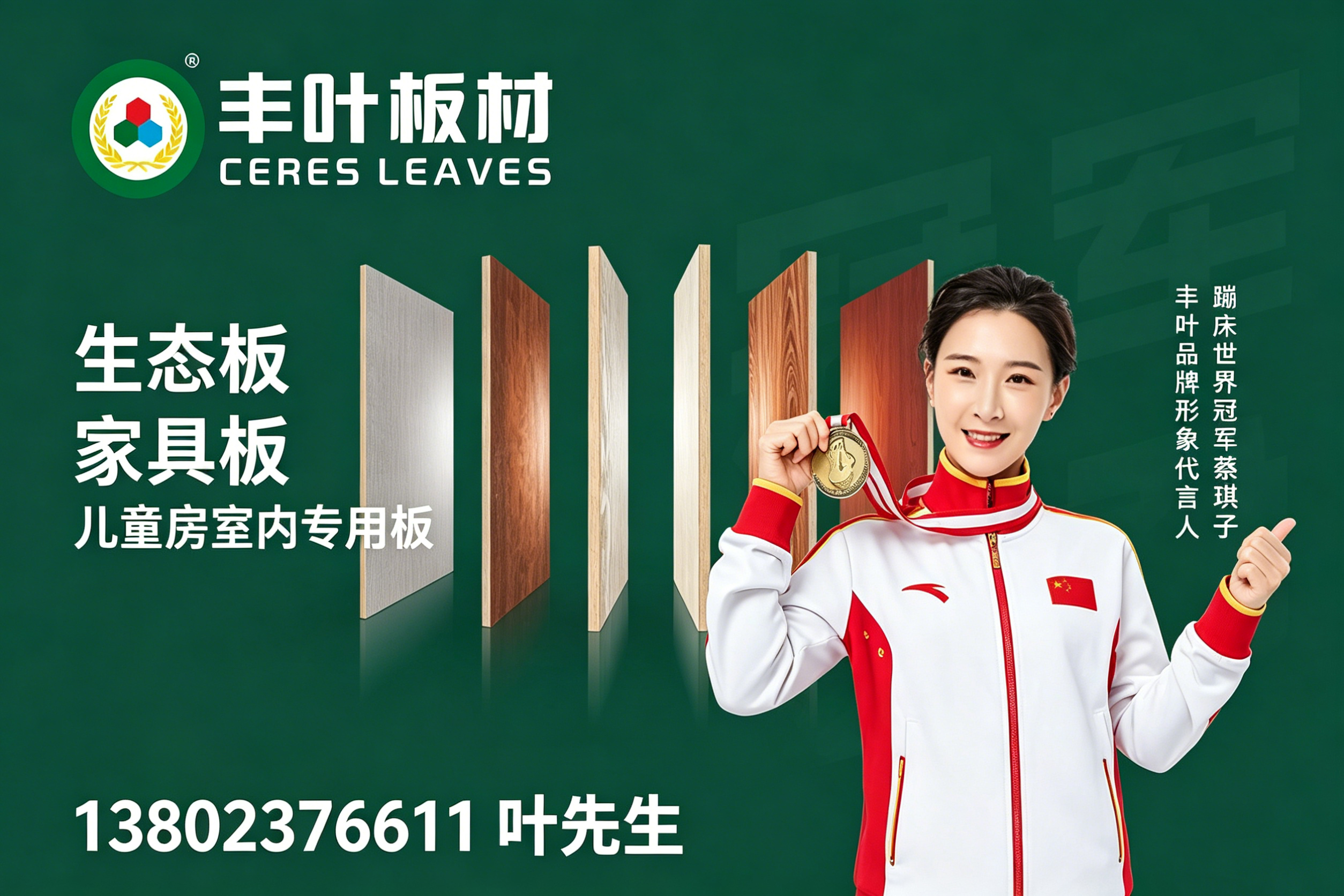 丰叶梅州线上分站